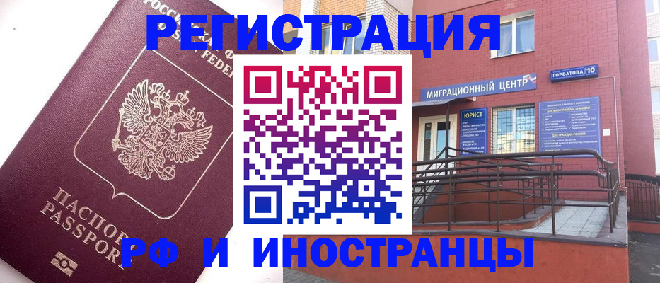 прописка поиск в Копейске